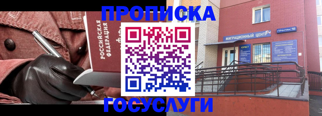 прописка иностранных граждан в Коркино