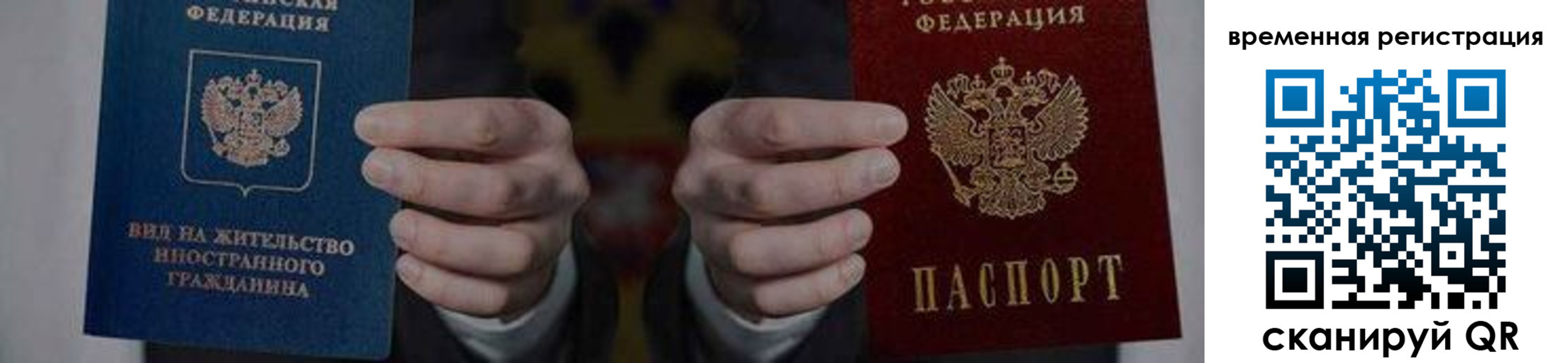 временная регистрация для всех в Коркино