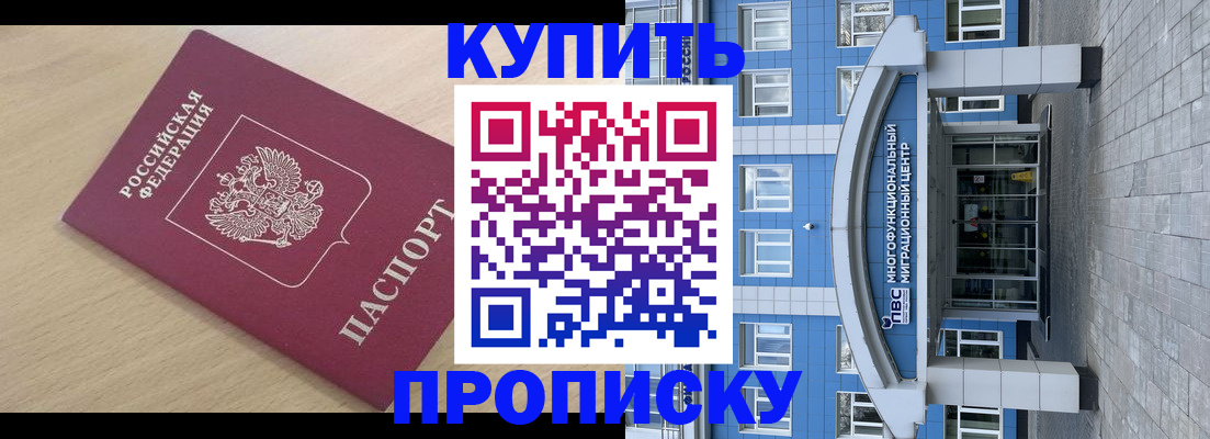временная регистрация для всех в Коркино