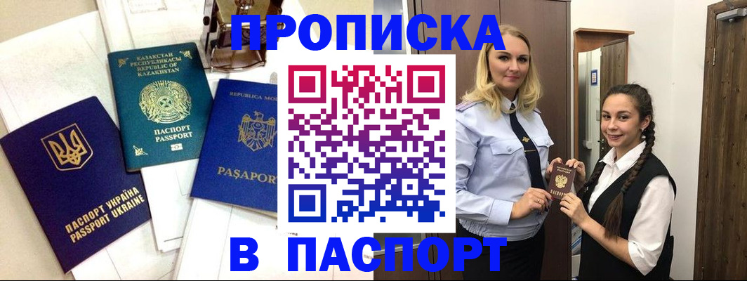 миграционный учет в Коркино