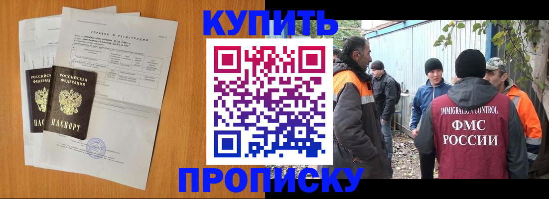 где прописаться в Коркино