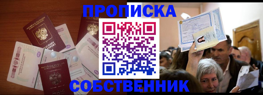 временная регистрация для всех в Коркино