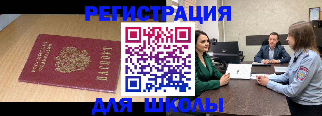 миграционный учет в Коркино