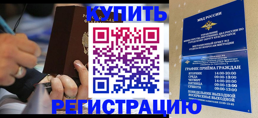 временная регистрация 2025 в Коркино