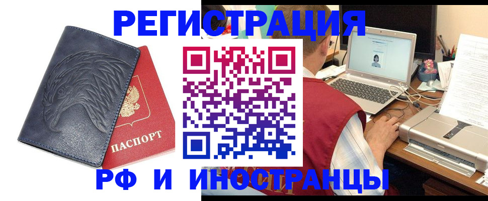 прописка для школы в Коркино