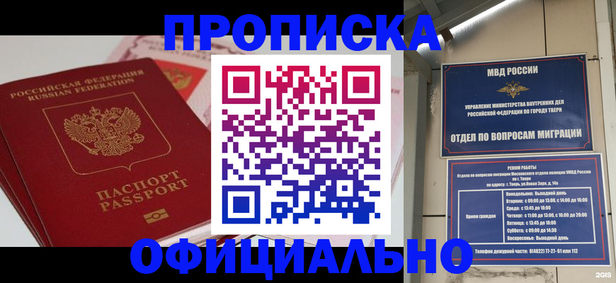 прописка для военкомата в Коркино