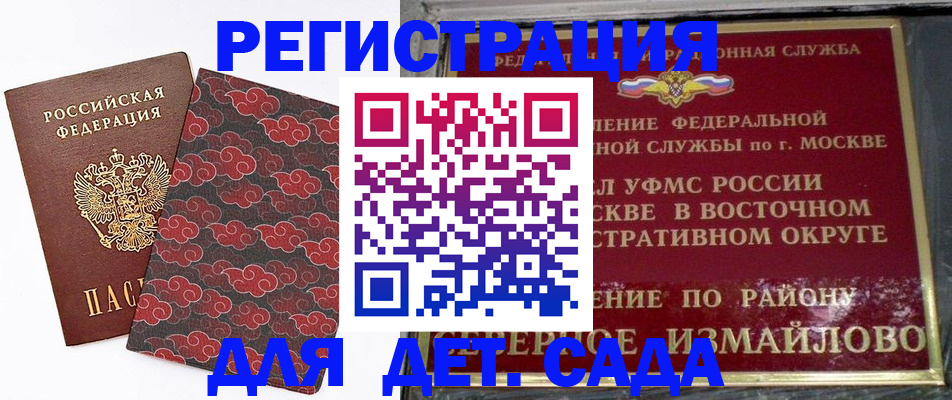 прописка в квартире в Коркино