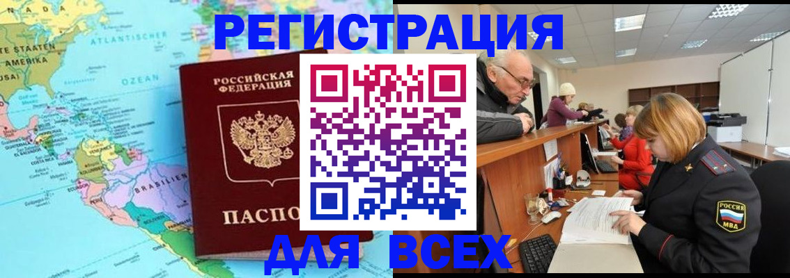 прописка в квартире в Коркино