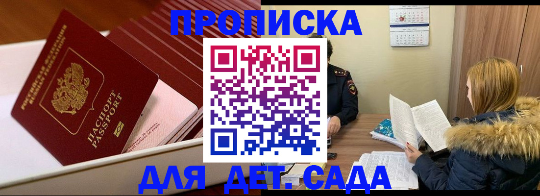 где прописаться в Коркино