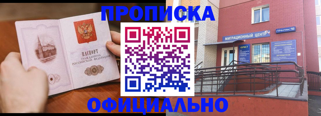 временная регистрация в Коркино